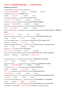 专升本-非英语专业第5版