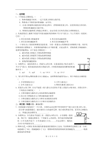 高一物理必修二机械能守恒定律单元测试及答案