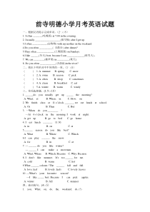 最新版PEP小学五年级英语下册第一次月考试题