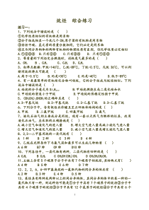 烷烃的练习(内附答案)