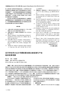 足月孕妇羊水过少羊膜腔灌注联合缩宫索引产的临床效果观察重点