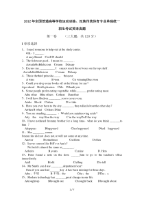 体育单招英语试题