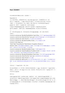 Fluent-批处理技巧