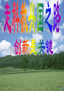 创新是关键用