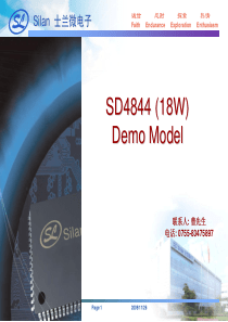 The-Demo-Model-of-SD4844P(12V1.5A)