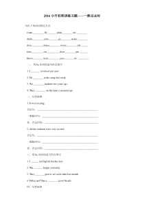 小升初英语各大时态练习题