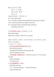 both的用法