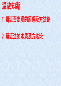 创新是民族进步的灵魂1