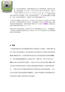 JEDEC-J-STD-033B第四章节-乾燥(中文翻译)