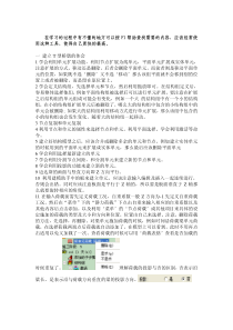 迈达斯学习要点
