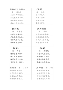 新部编版四年级语文上、下册重点知识完整版