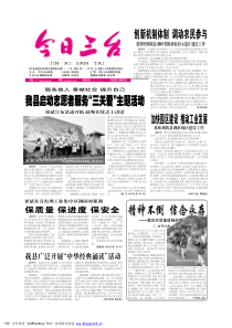 创新机制体制