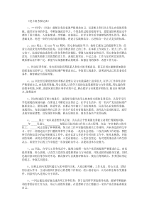 党小组考察记录50例(精华版)