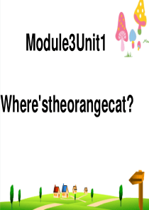 一年级英语下册Module3unit1wherestheorangecat课件1外研版一起