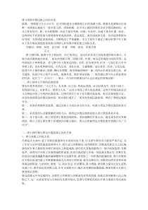 唐与周围少数民族之间的关系