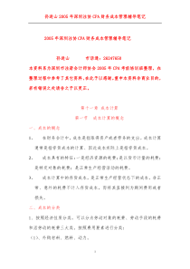 第十一章 成本计算