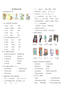 新人教四年级英语上册第一单元试卷