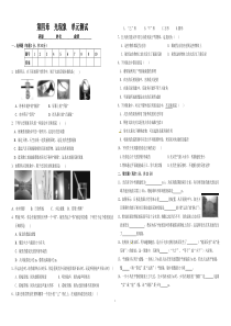 第四章-光现象-单元测试题