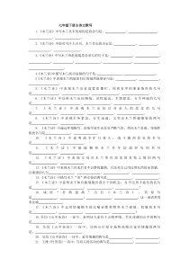 七年级语文下册古诗文默写及文学常识
