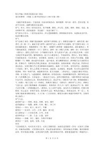 程门雪编《西溪书屋夜话录》歌诀