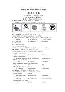 2011海南中考英语真题及答案-整理版-word版-非扫描版