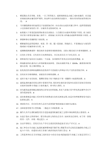 八大员考试题库(土建施工员、资料员、材料员等)