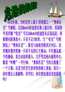 流体与流速的关系