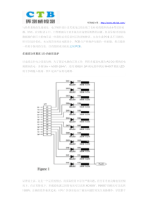 PCB设计过程中可能存在的问题及解决方案