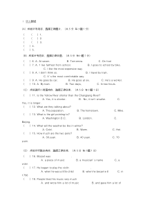 2018初二英语上册期中试题及答案