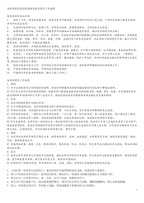 仓库管理员岗位职责和仓库管理员工作流程