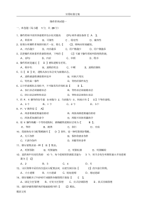 操作系统试题及详解