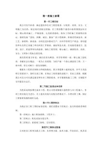 空调安装施工具体方案