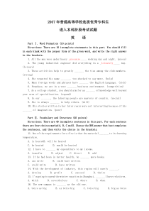 2007河南专升本英语试题及答案