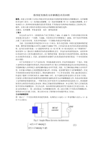 微型逆变器的功率解耦技术的回顾--启程