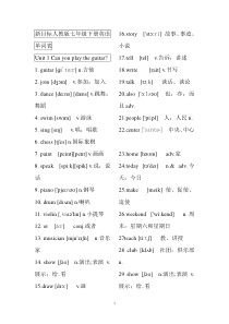 新目标人教版七年级下册英语单词表(含音标)