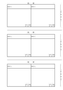 承兑汇票背书粘单