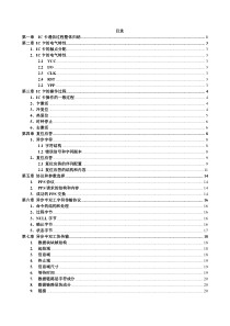 IC卡通信协议详解(7816-3)