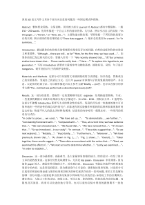 谈谈SCI论文写作文章各个部分应注意的问题及一些固定模式和套路