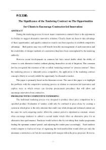 招投标外文文献