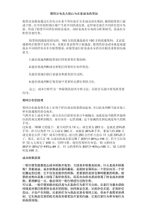 筹码分布及火焰山与庄家成本的用法(彩图高清晰文档版) 陈浩著