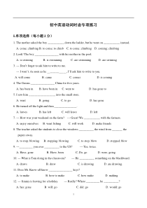 初中英语动词时态专项练习