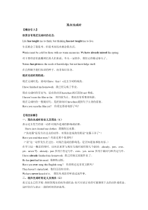 现在完成时(知识梳理)