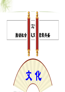 2018版毛概第十章第三节