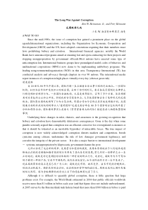 学术综合英语unit5