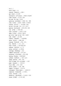 外研版高中英语必修四单词表(带音标)