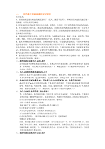 回访话术应对