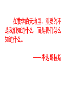新北师大版八年级下册6.1平行四边形的性质课件(1)PPT-2