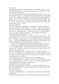 分析剧本与角色