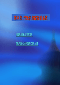 汽轮机旁路控制系统