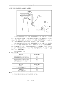中级电工PLC习题集